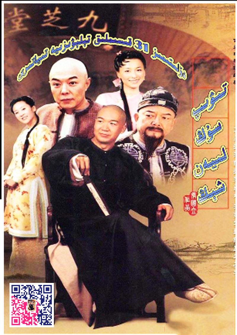 تىۋىپ سۇڭ لىيەنشىڭ