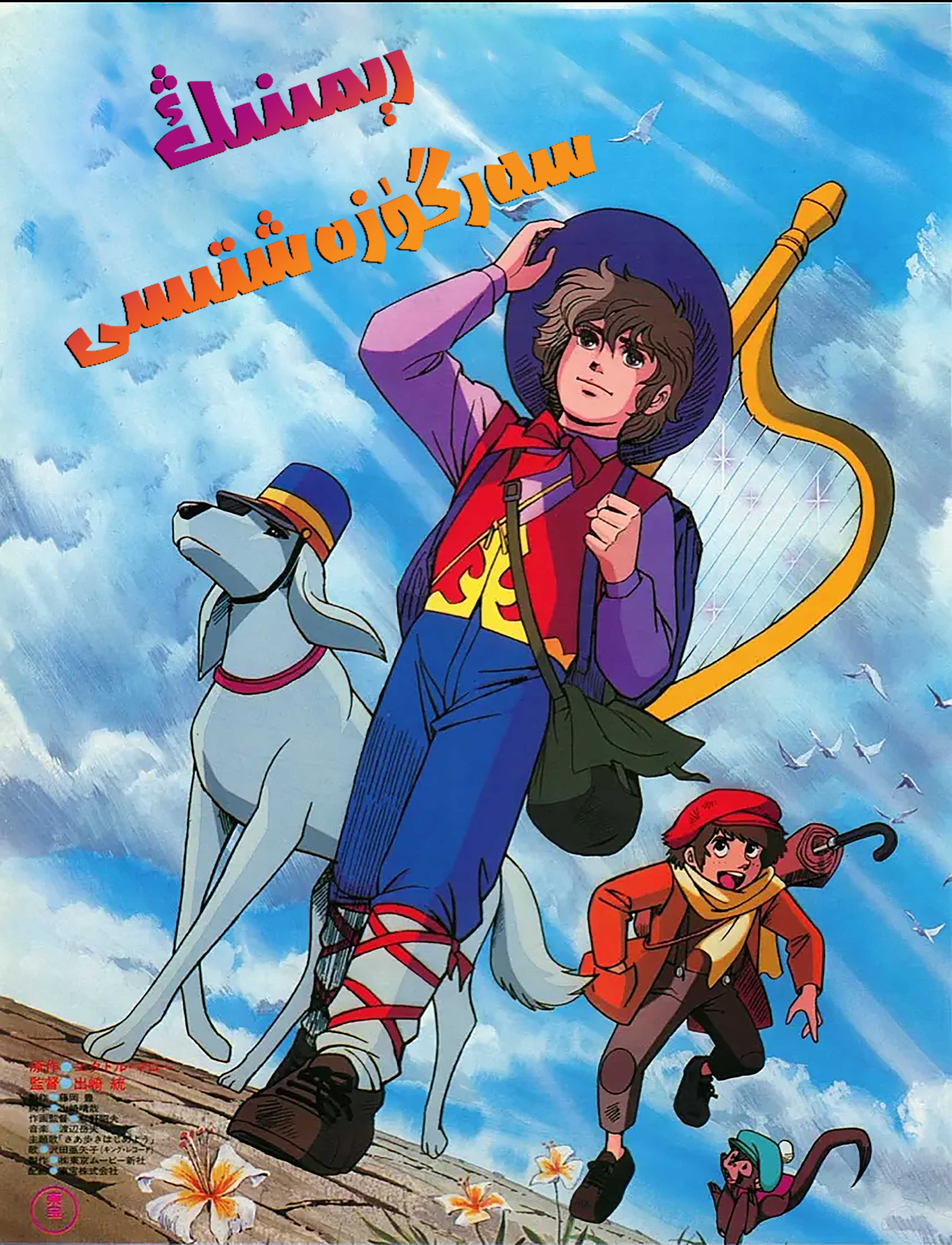 رىمىنىڭ سەرگۈزەشتىسى