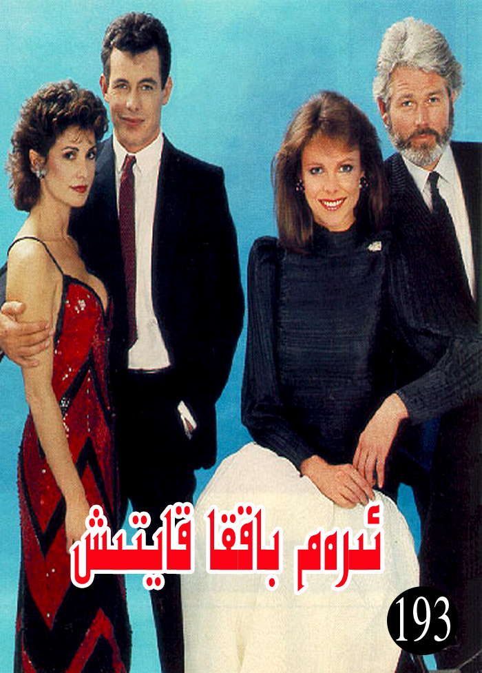 ئىرەم باققا قايتىش