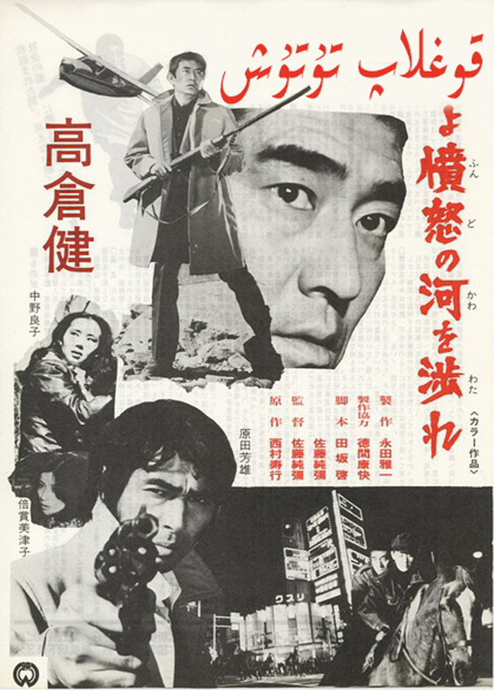 قوغلاپ تۇتۇش