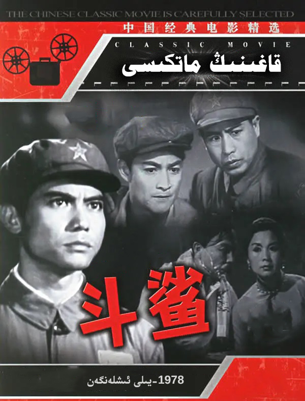 قاغىنىڭ ماتكىسى