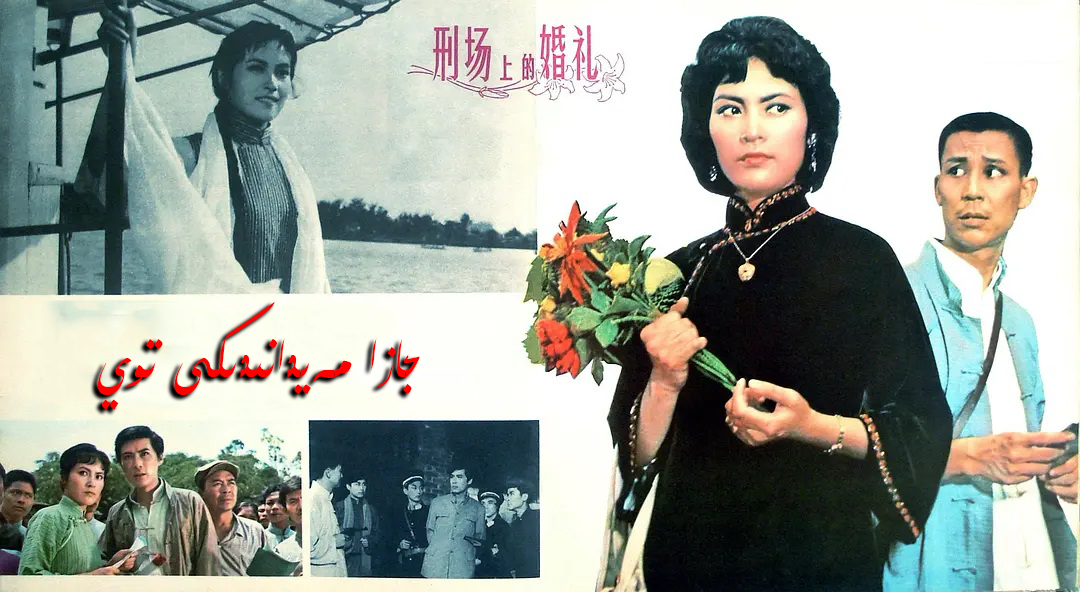 جازا مەيدانىدىكى توي