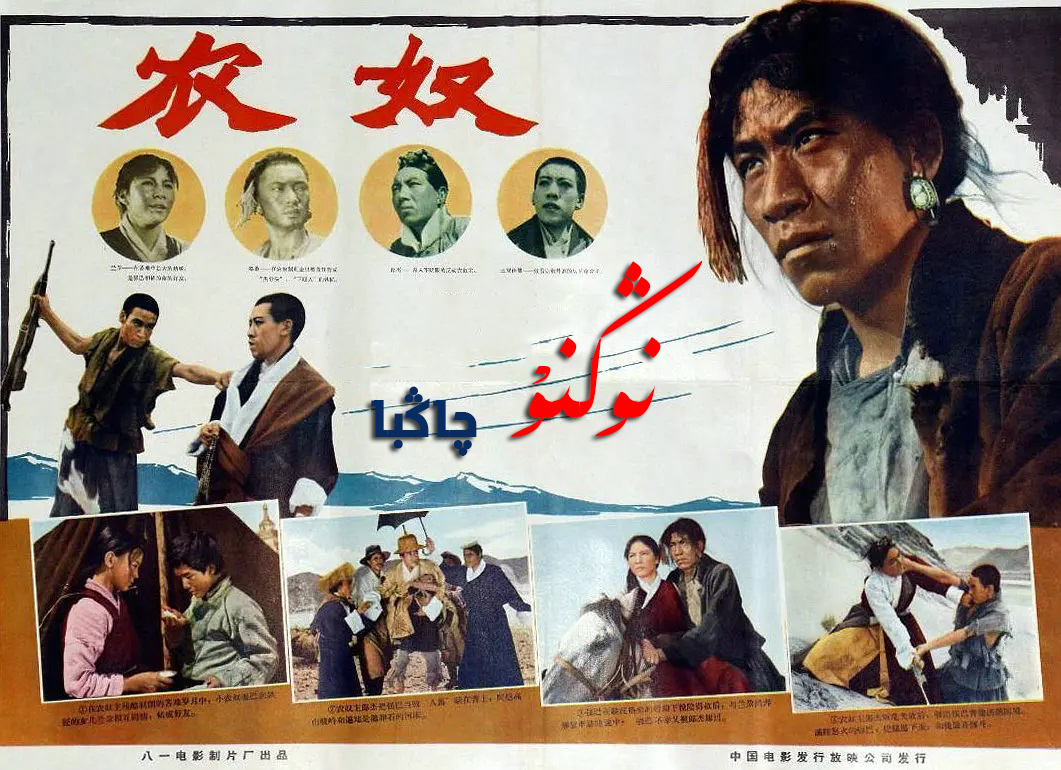 نوڭنۇ  /چاڭبا