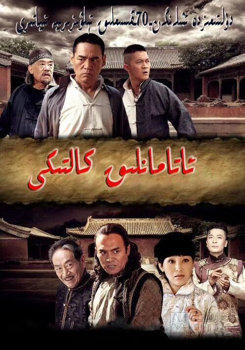 ئاتامانلىق كالتىكى