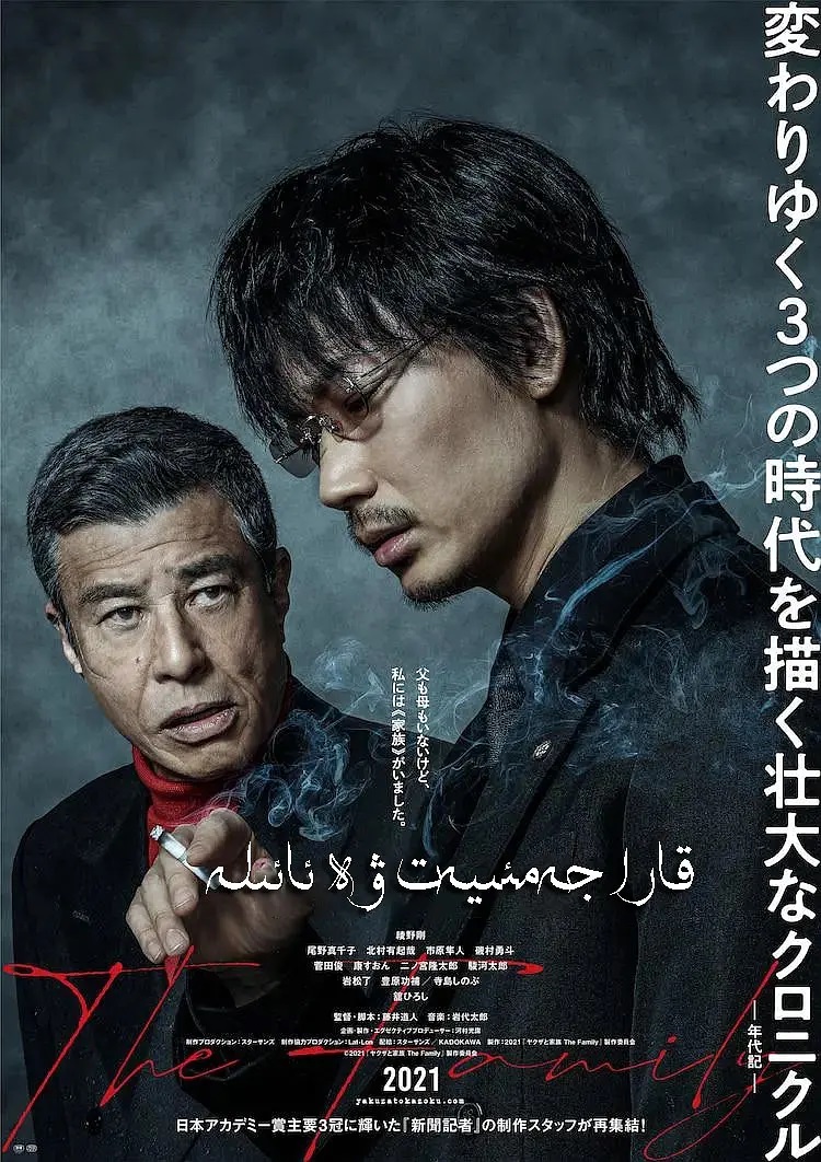 قاراجەمىيەت ۋە ئائىلە