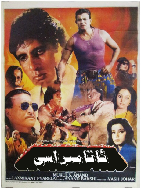 ئاتا مىراسى