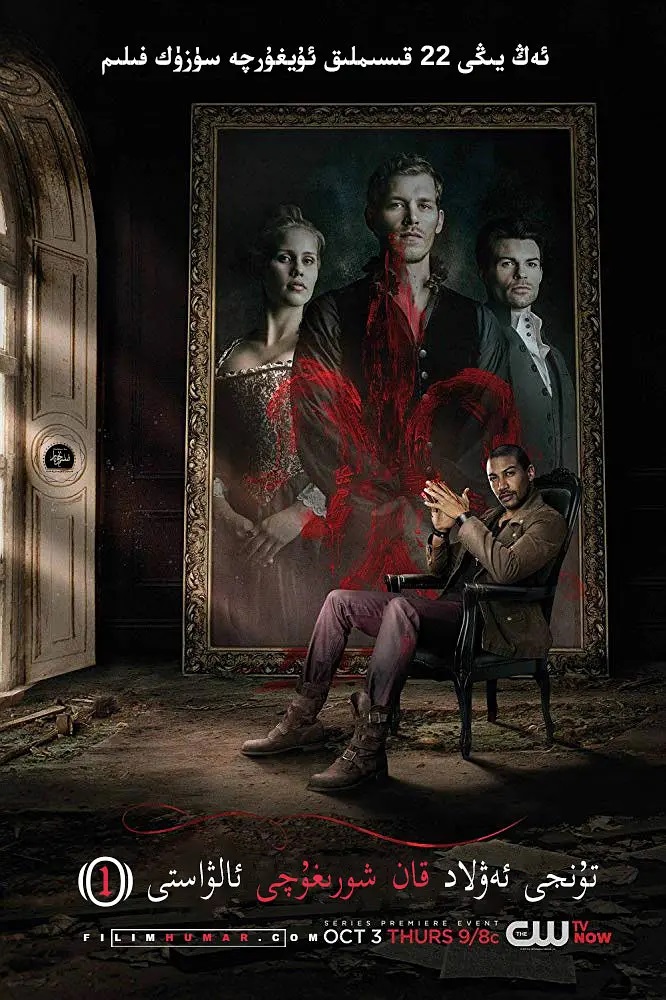 تۇنجى ئەۋلات قان شورىغۇچى.1