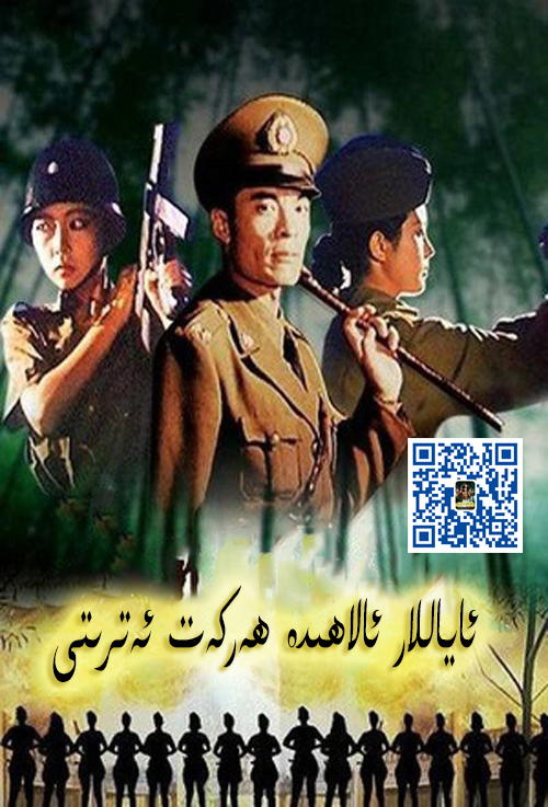 ئاياللار ئالاھىدە ھەركەت ئەترىتى