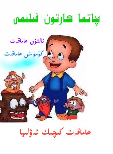 ھاماقەت كىچىك ئەۋلىيا