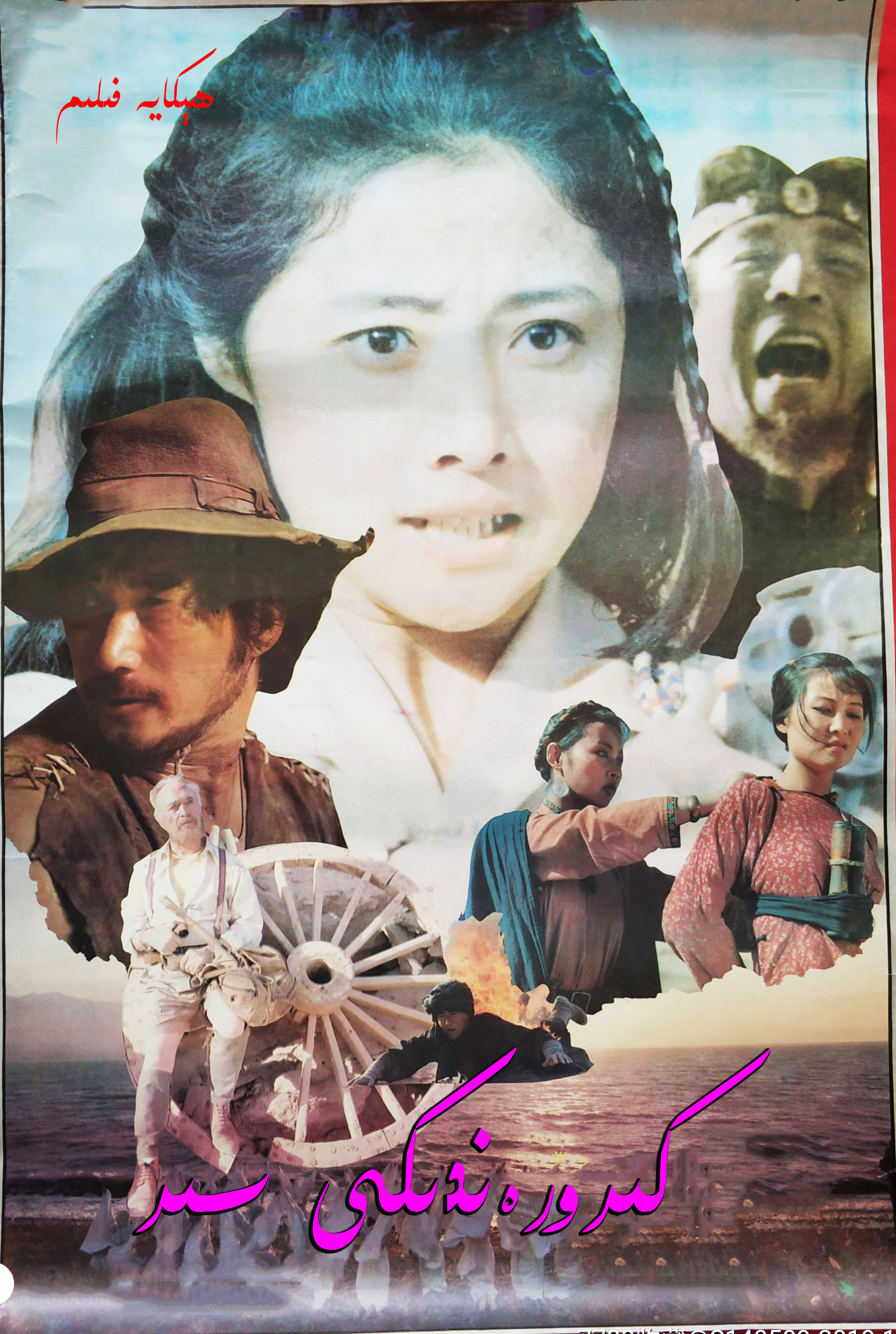 كىرورەندىكى سىر