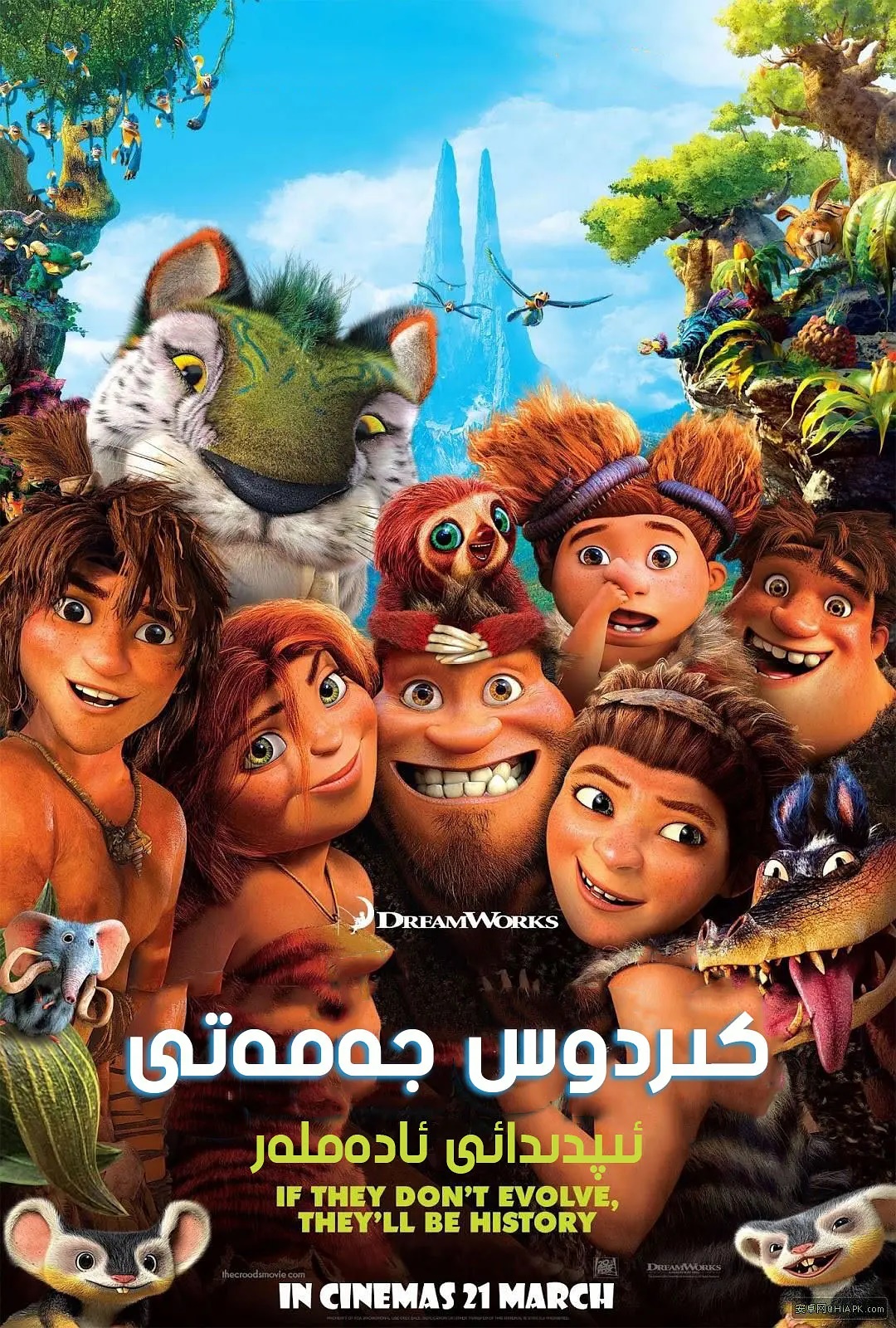 كىرودوس جەمەتى