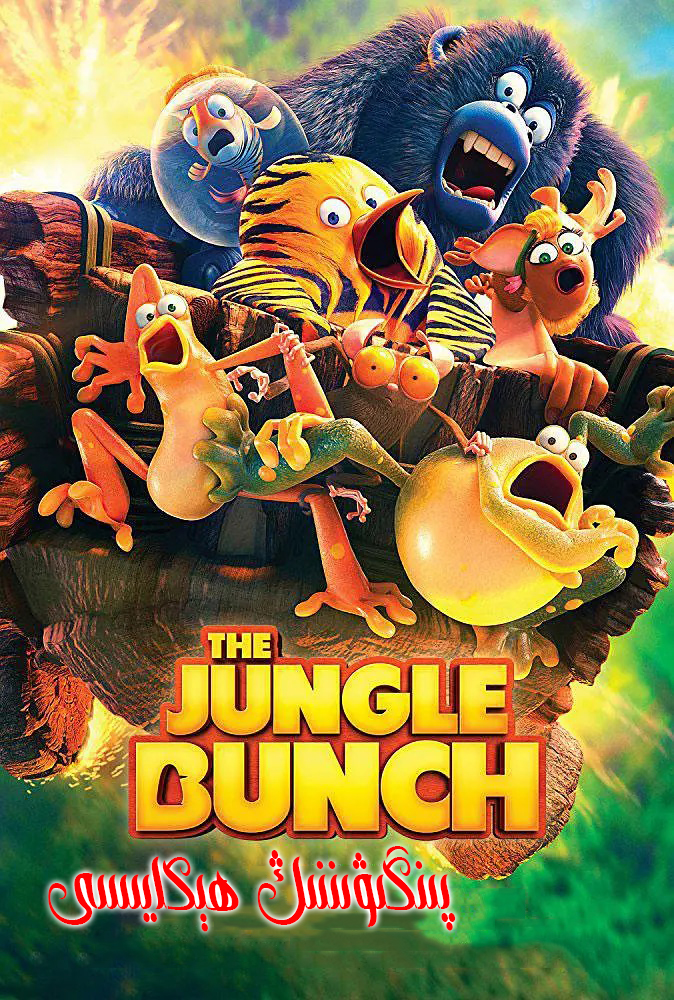 پىنگىۋىننىڭ ھېكايىسى