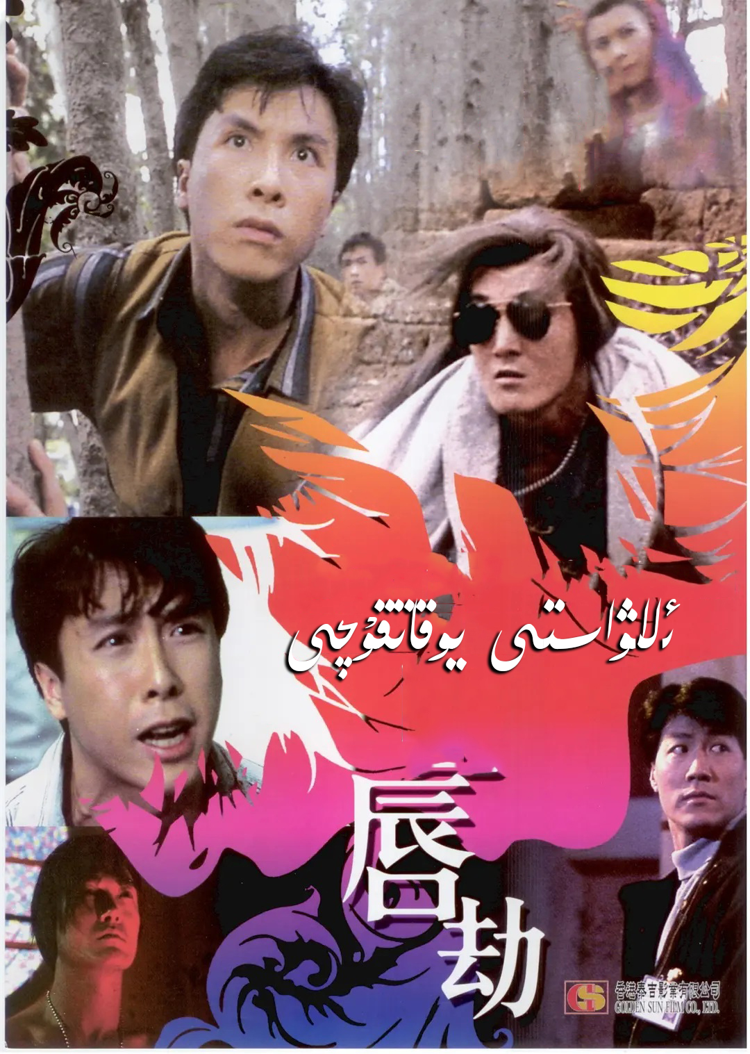 ئالۋاستى يوقاتقۇچى