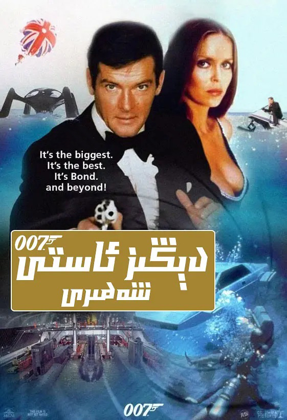 007دېىزئاستى شەھرى