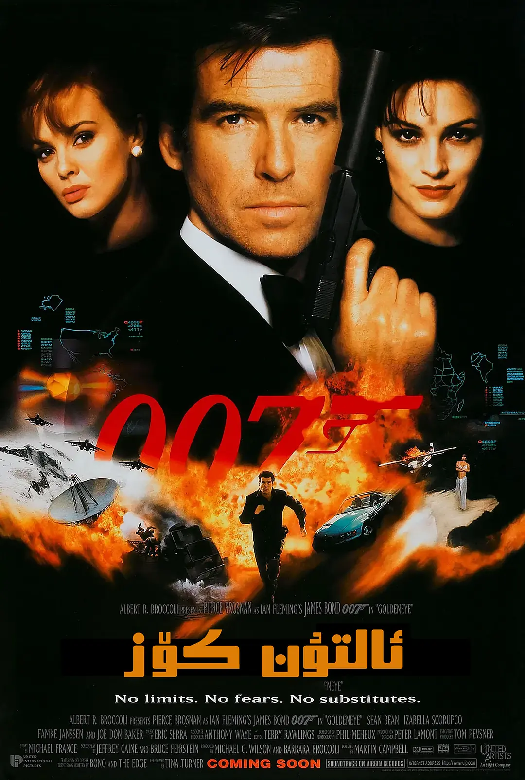 007ئالتۇن كۆز