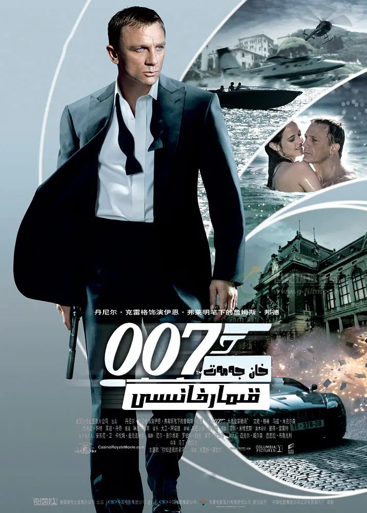 007خان جەمەت قىمارخانىسى