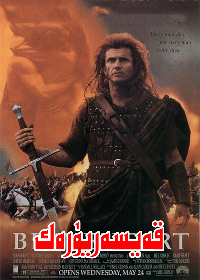 قەيسەر يۈرەك