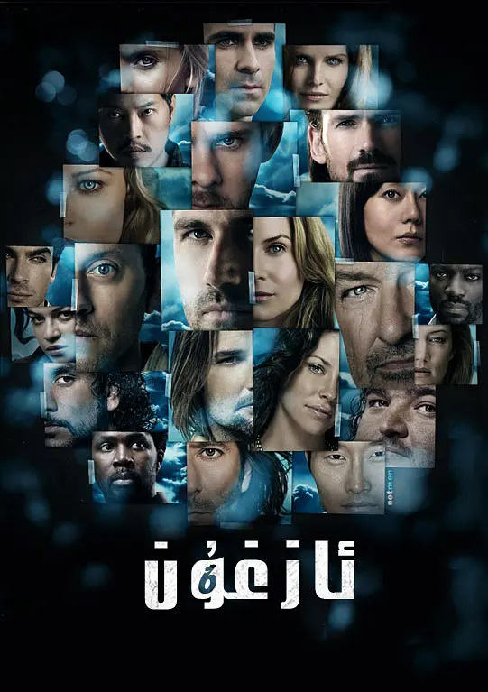 ئــــــــــــــــــازغۇن .6