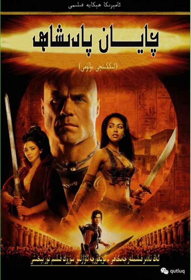 چايان پادىشاھ .2