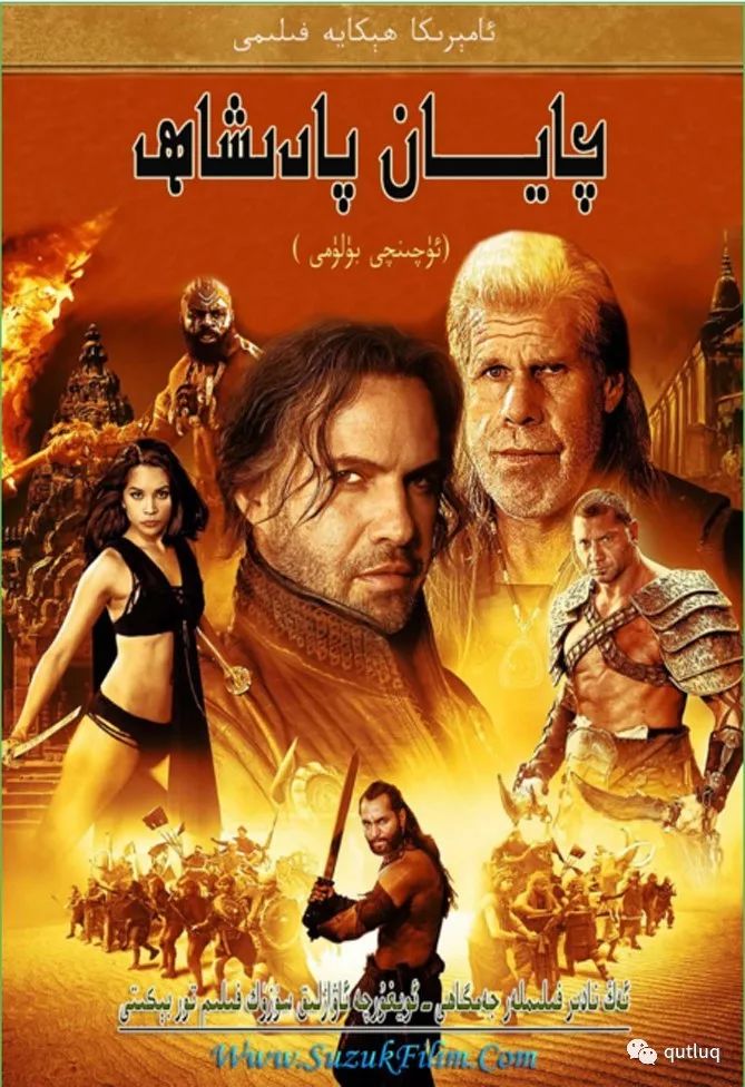 چايان پادىشاھ .3