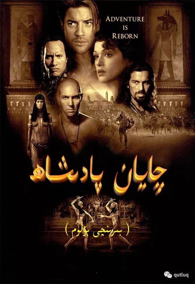 چايان پادىشاھ .1