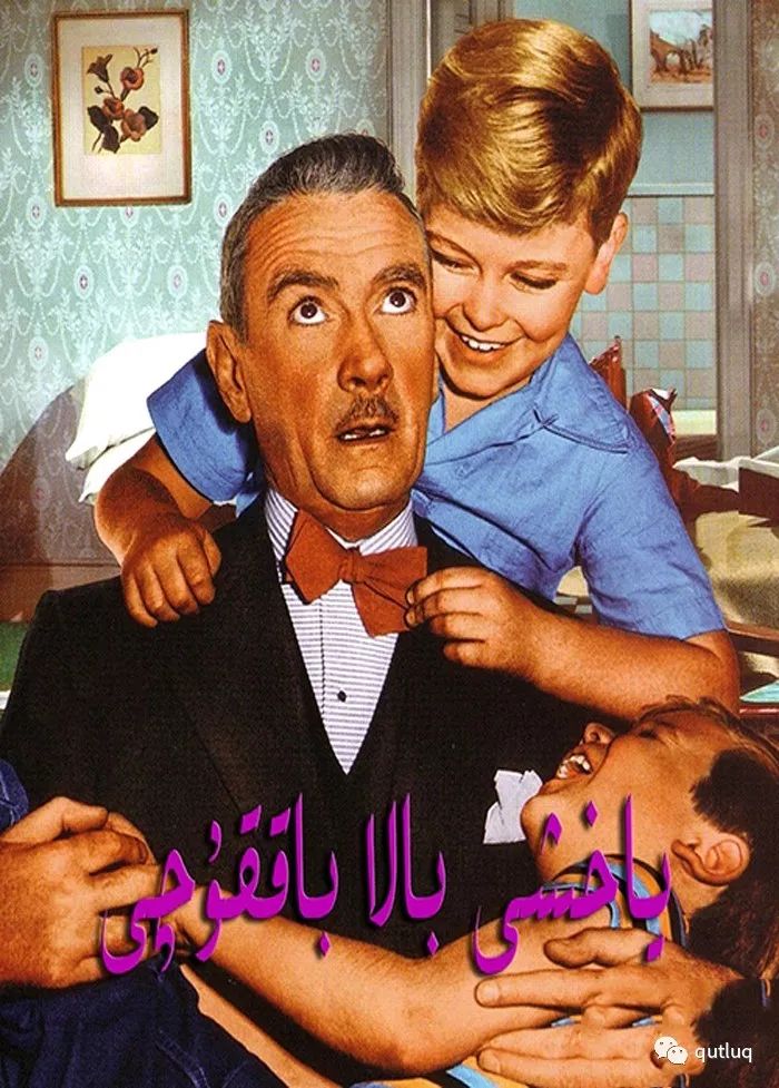 ياخشى بالا باققۇچى