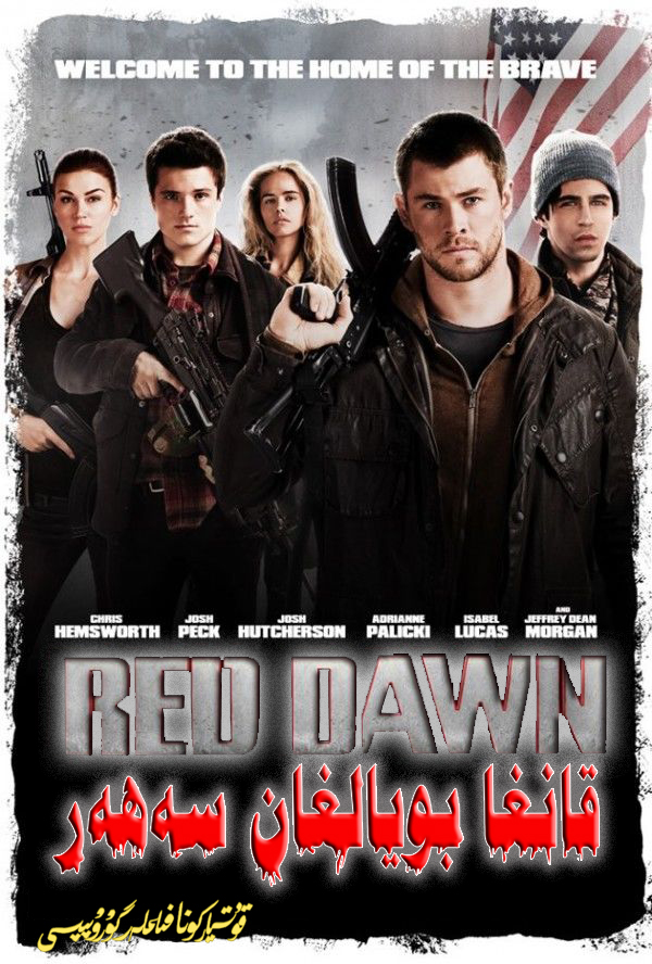 قانغا بولالغان سەھەر