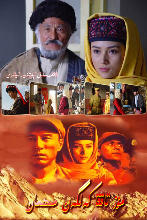 مۇز تاققا كەلگەن مىھمان