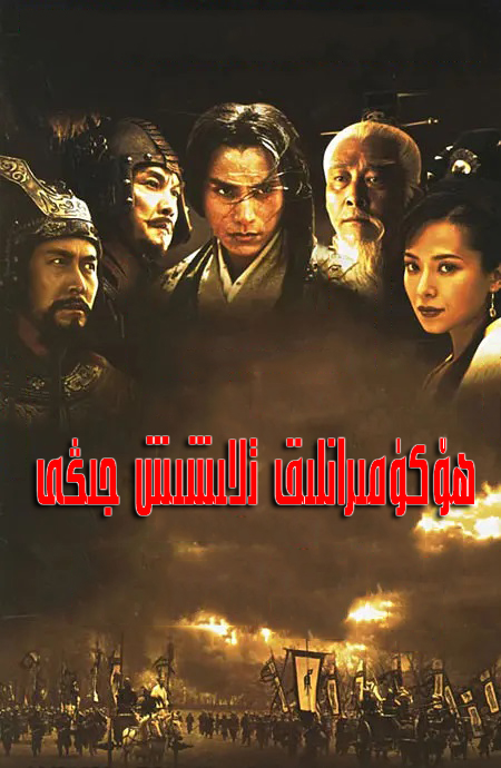 ھۆكۈمىرانلىق تالىشىش جىڭى