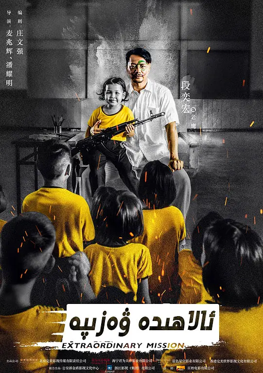 ئالاھىدە ۋەزىپە