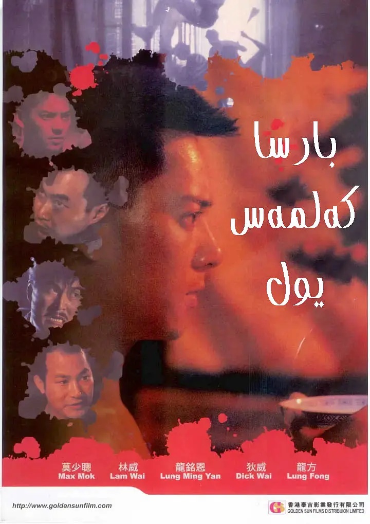 بارسا كەلمەس يول 4K