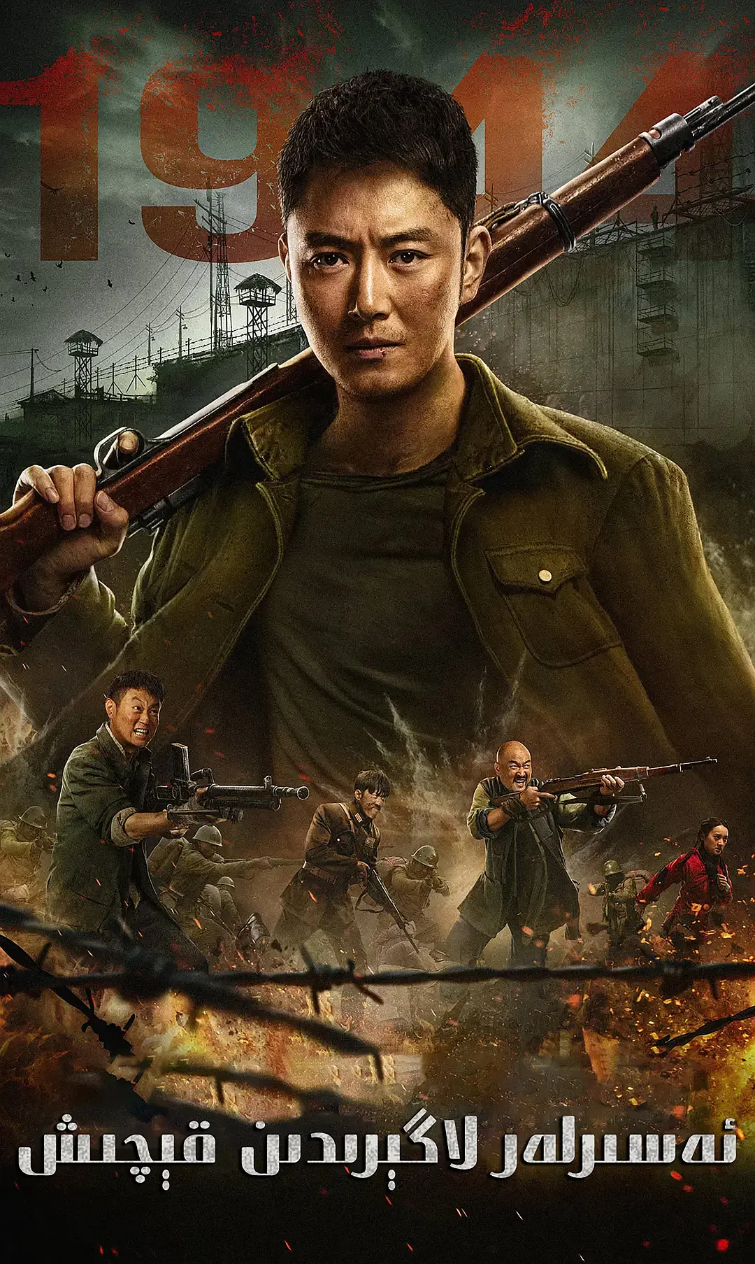 ئەسىرلەرلاگېرىدىن قېچىش