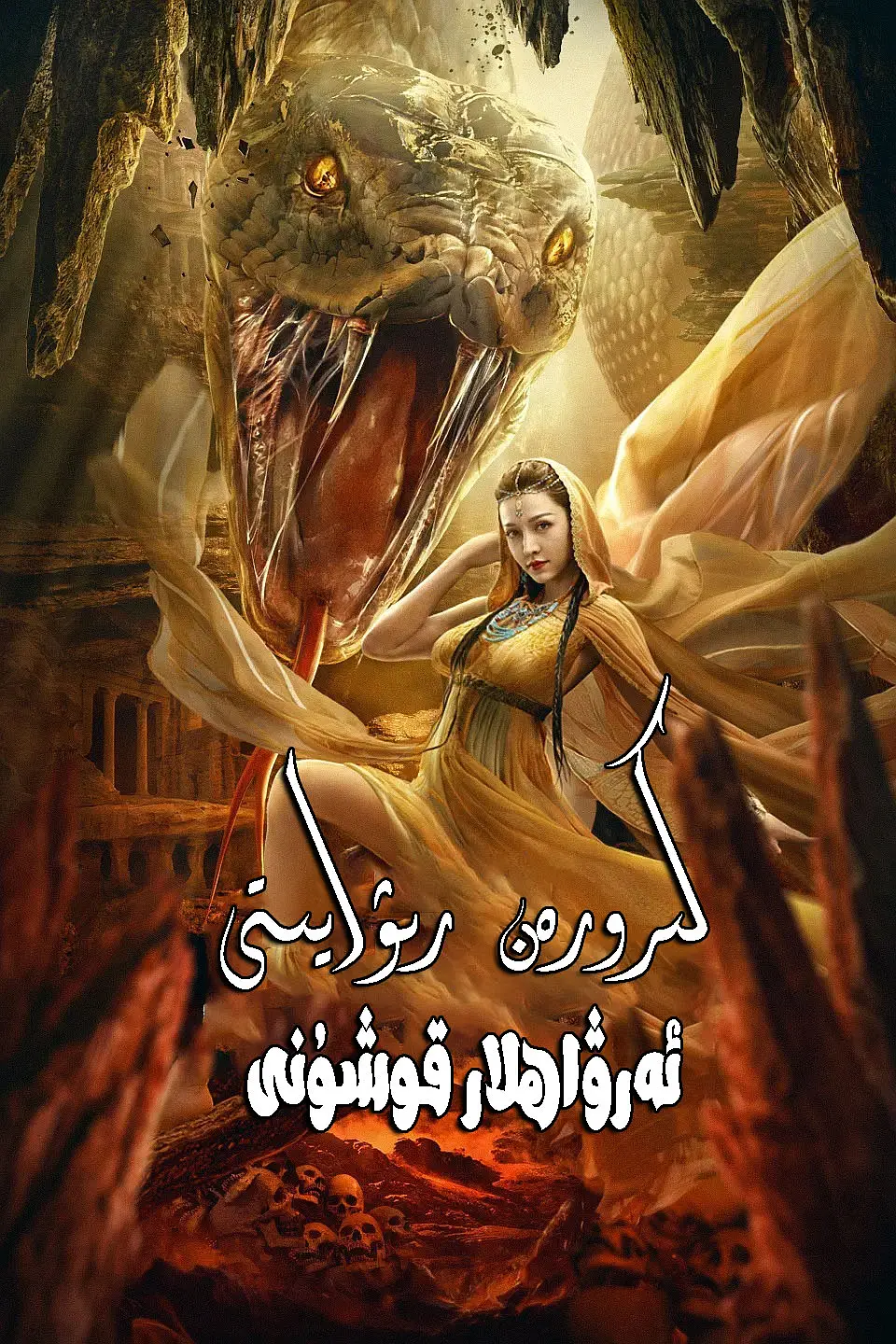 كىرورەن رىۋايىتى