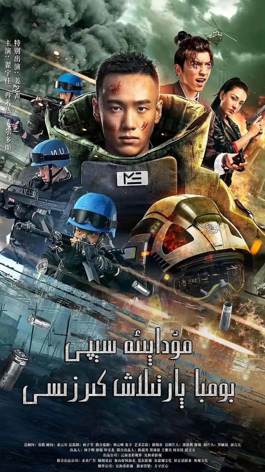 مۇداپىئەسېپى