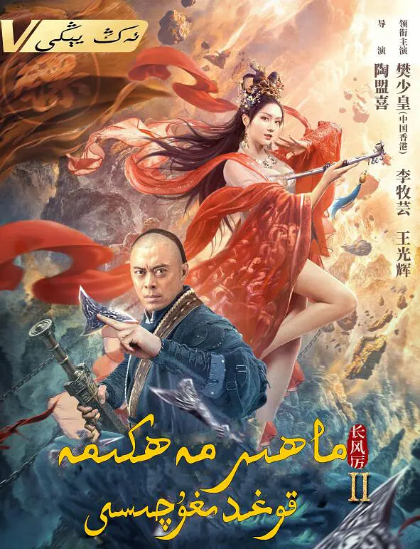 مەھكىمە قوغدىغۇچىسى