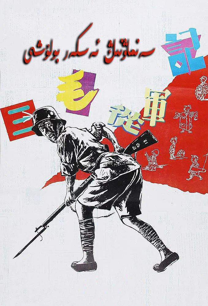 سەنماۋنىڭ ئەسكەر بولۇشى