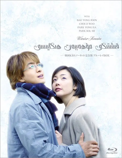 قىشتىكى مۇھەببەت ناخشىسى