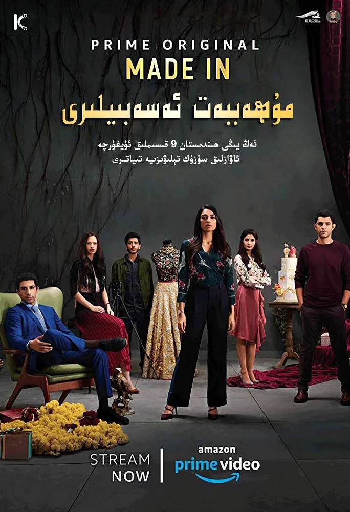 مۇھەببەت ئەسەبىيلىرى