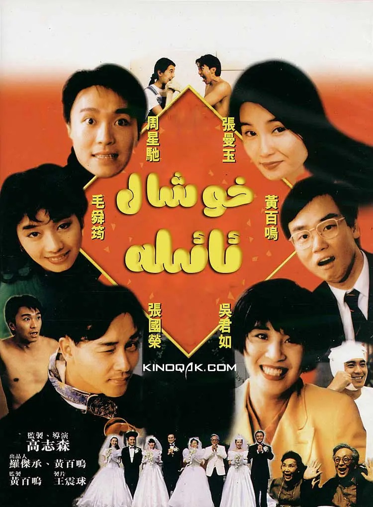 ئائىلىدىكى خوشاللىق