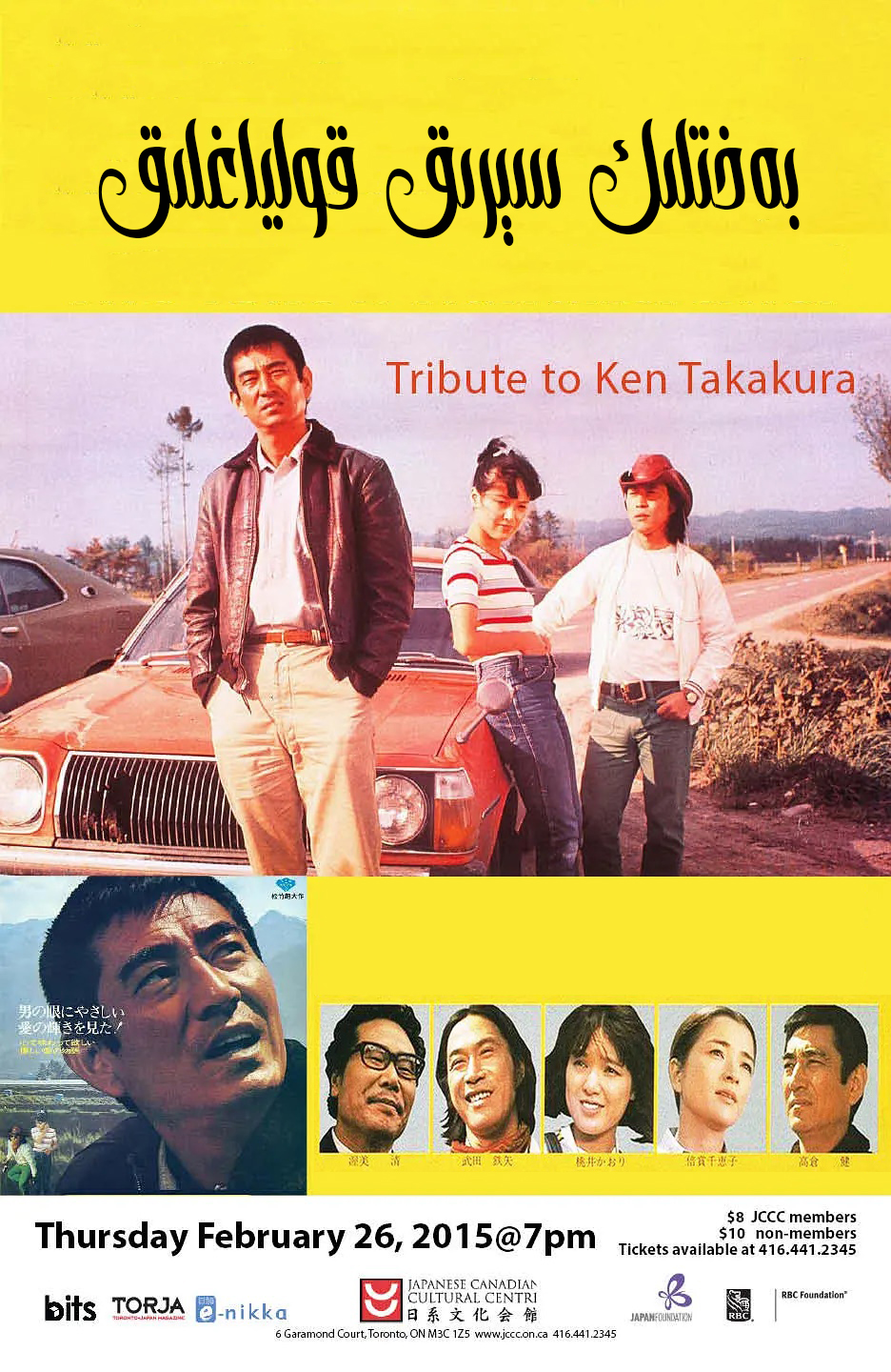 بەختلىك سېرىق قولياغلىق