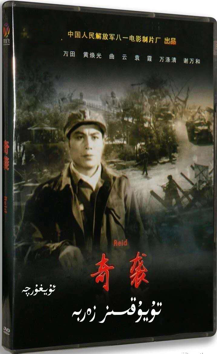 تۇيۇقسىز زەربە