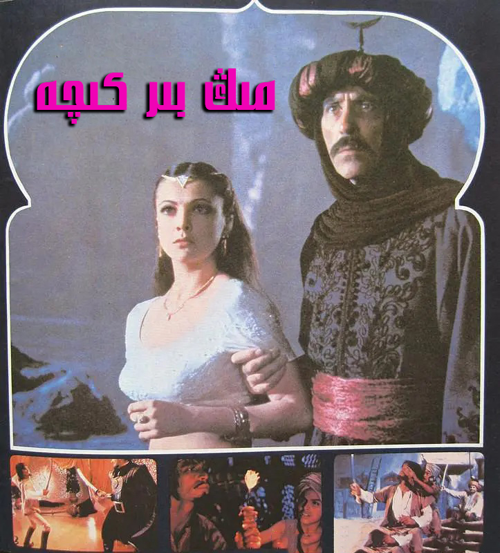 مىڭ بىر كىچە