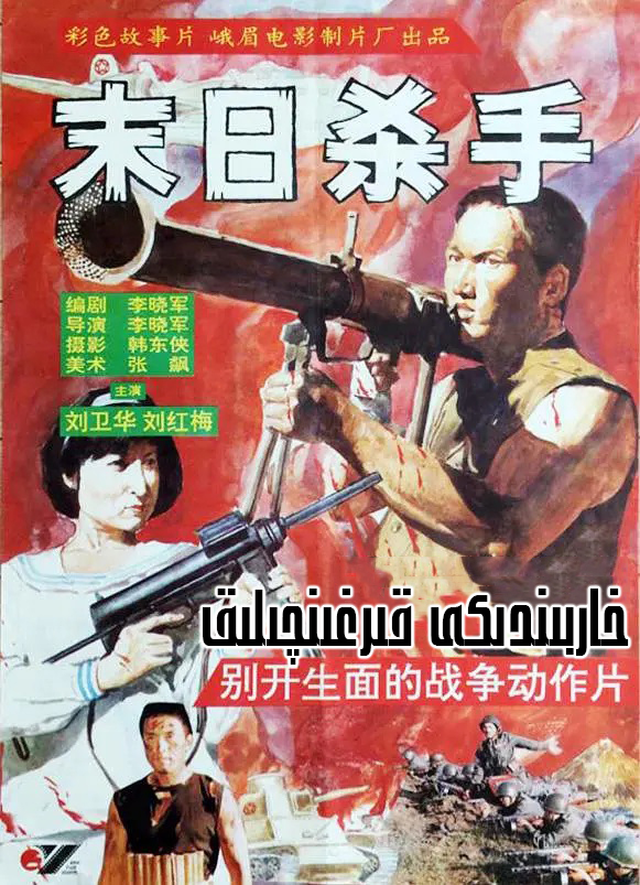 خاربىندىكى قىرغىنچىلىق