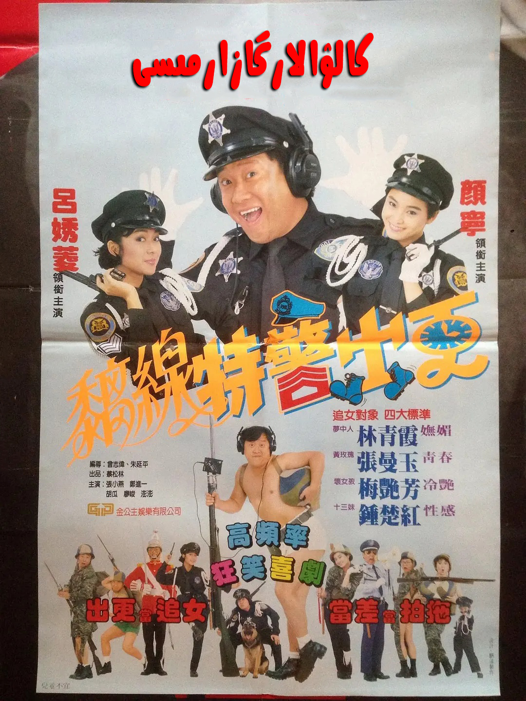 كالۋالارگازارمىسى