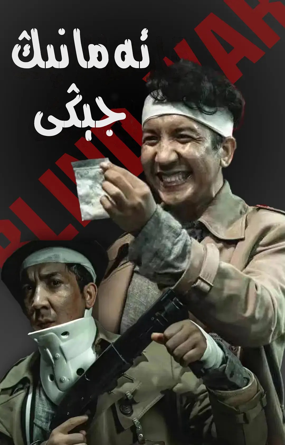 ئەمانىڭ جىڭى