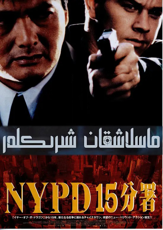 ماسلاشقان شىرىكلەر