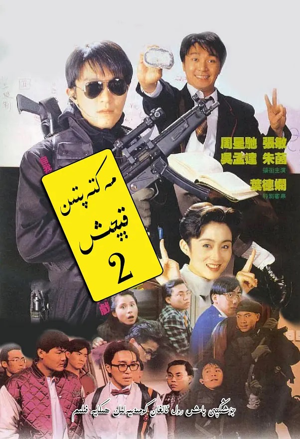 مەكتەپتىن قېچىش