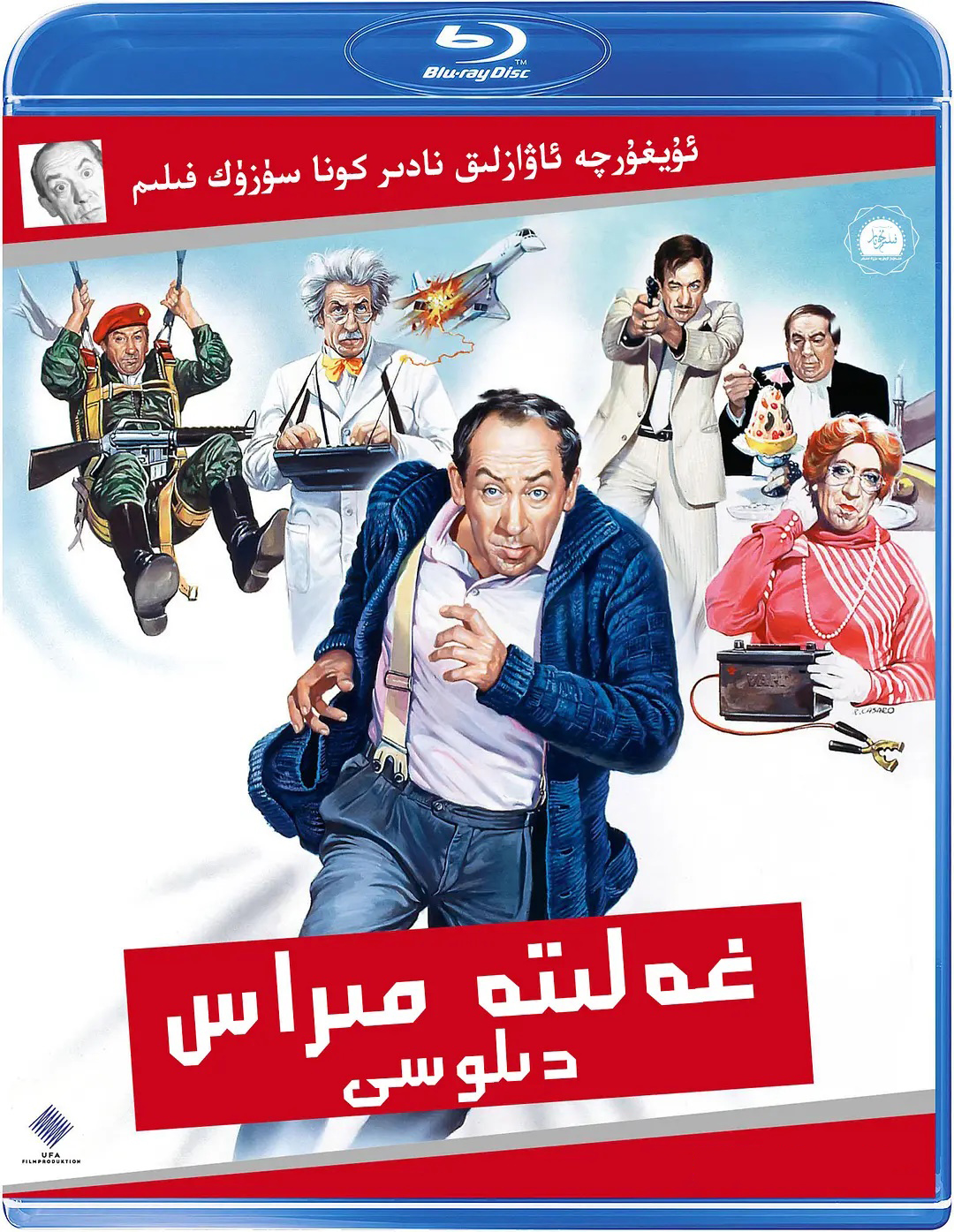 غەلىتە مىراس دىلوسى