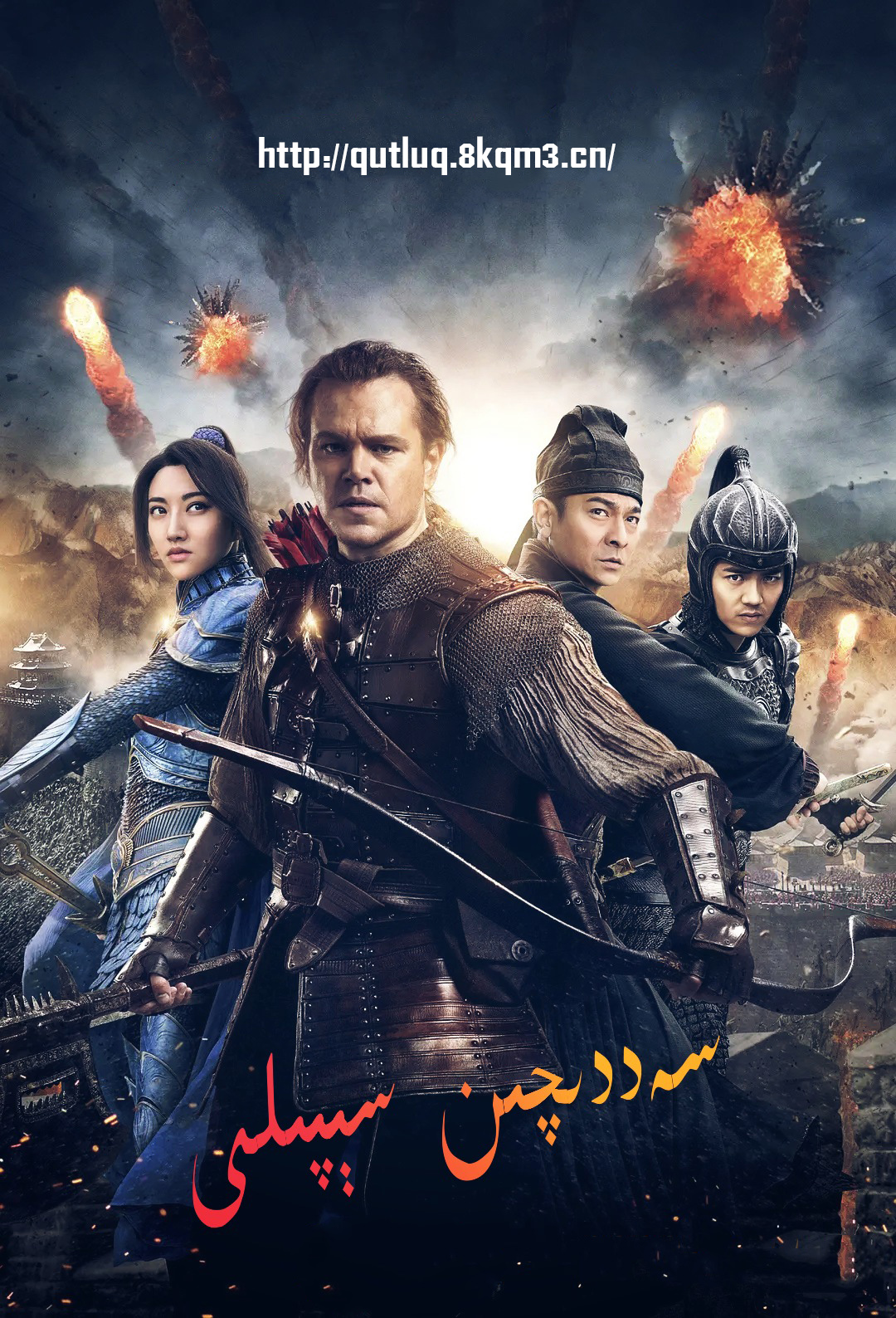 سەدىچىن-سىپىلى