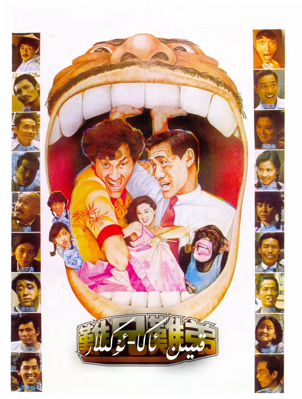 قىيىن ئاكا-ئۇكىلار